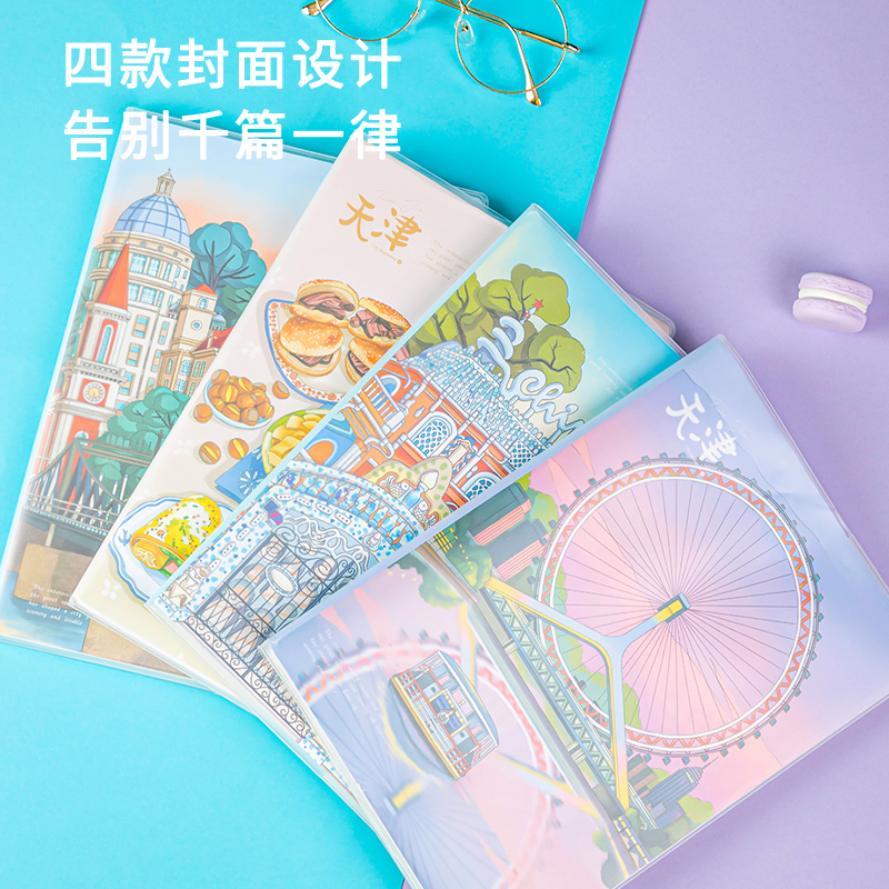 得力T16128 天津印象胶套本